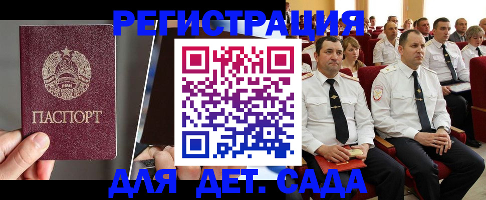 прописка для военкомата в Великих Луках