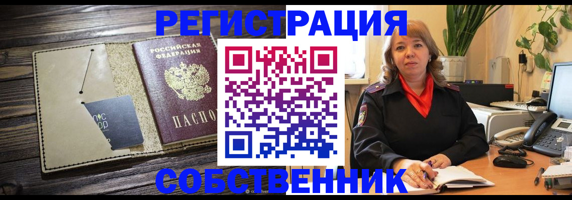 временная регистрация 2025 в Великих Луках