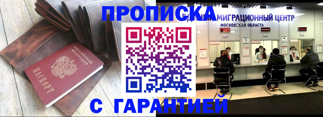 прописка поиск в Великих Луках