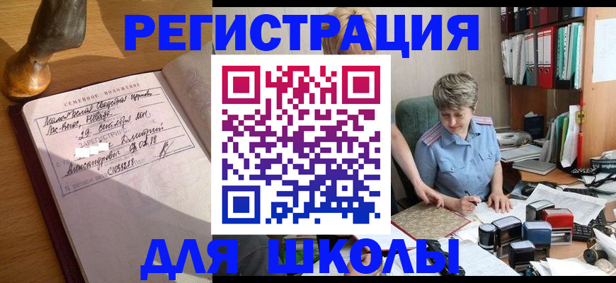 где прописаться в Великих Луках