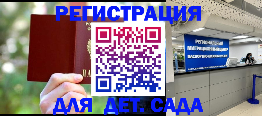 прописка в Великих Луках