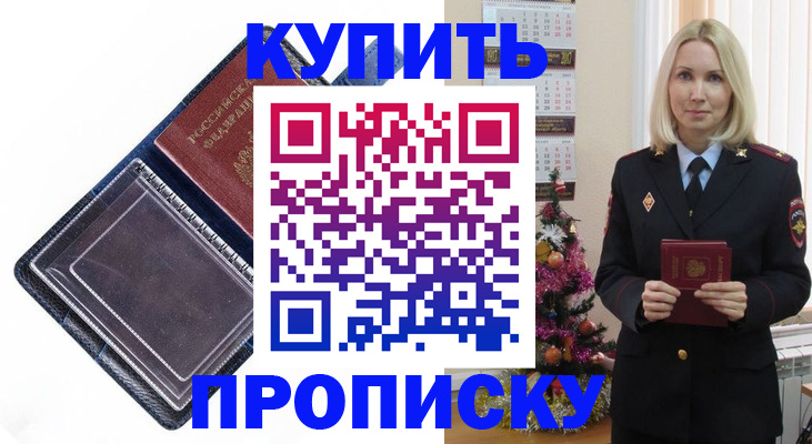 прописка поиск в Великих Луках